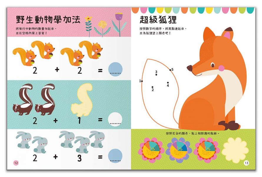 BIG STICKERS FOR LITTLE PEOPLE 野生動物做什麼？